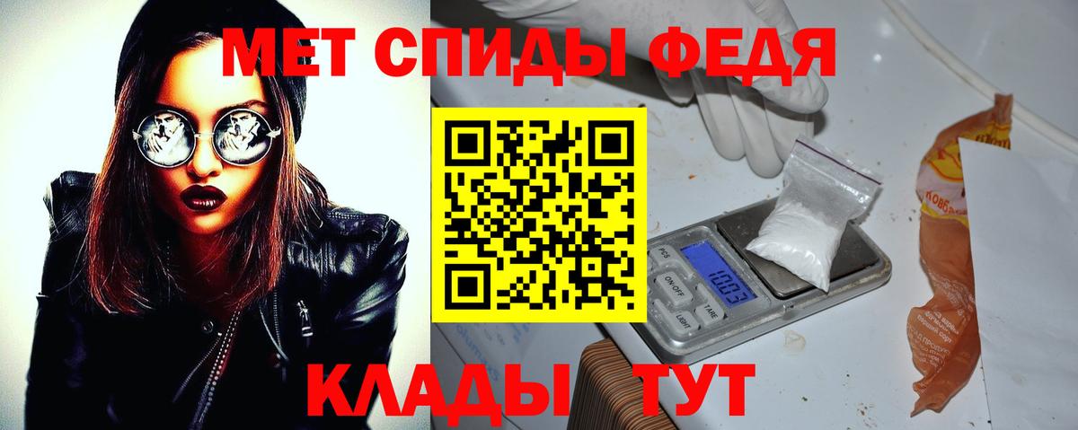 Амфетамин Розовый Железноводск