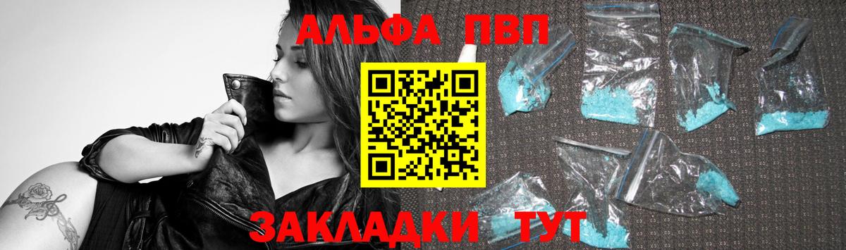 APVP крисы CK Железноводск