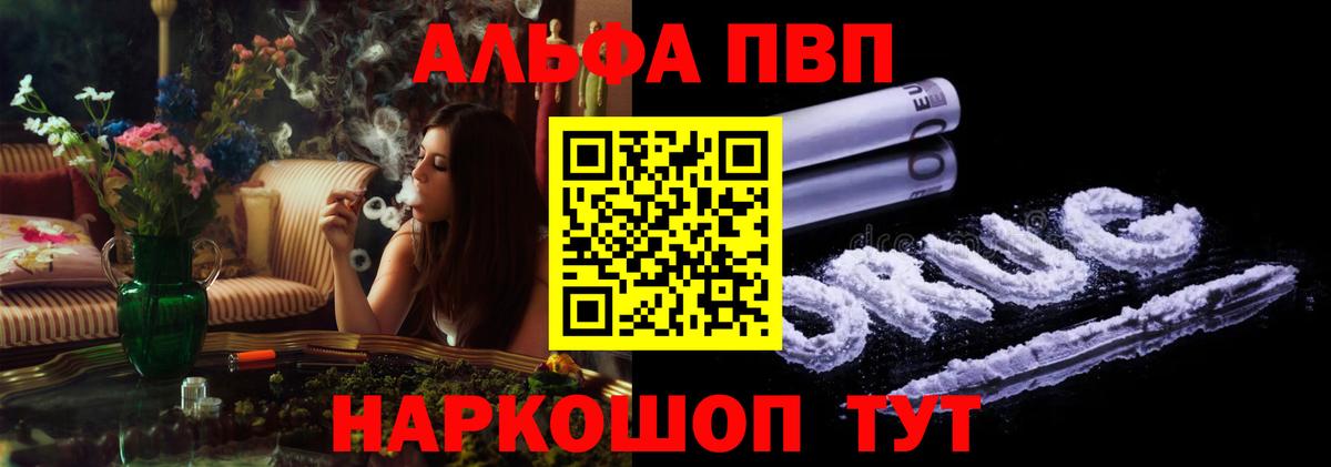 Железноводск  Alfa_PVP мука  Вход с VPN 