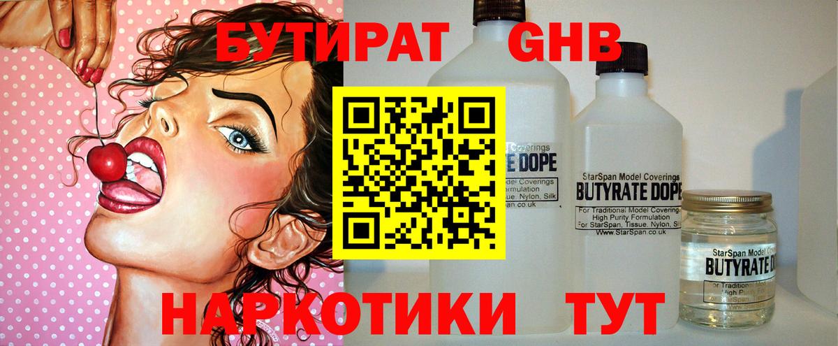 Железноводск  МДМА  КОКАИН  Меф МЯУ МЯУ кристаллы  Конопля  Вход с VPN  Гашиш 