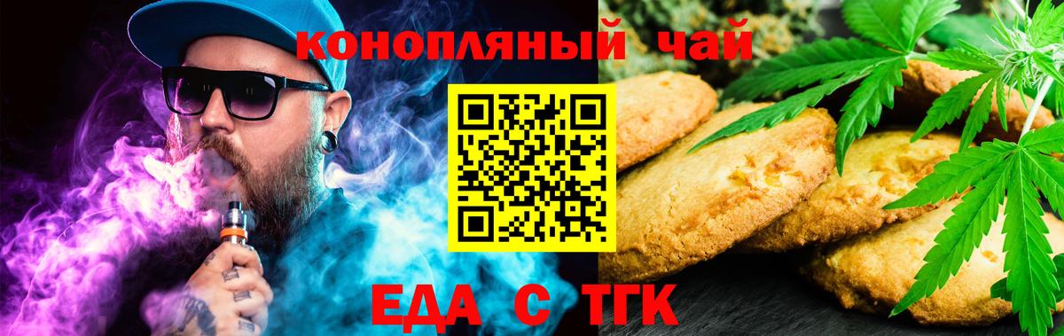 Железноводск  Canna-Cookies марихуана  Вход с VPN 