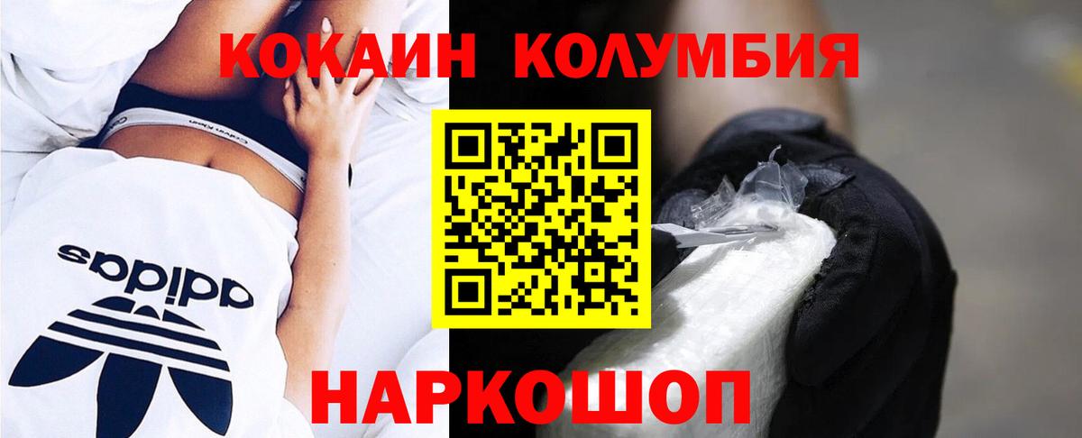 COCAIN 98%  Кокаин Перу  Железноводск  КОКАИН  Вход с VPN 