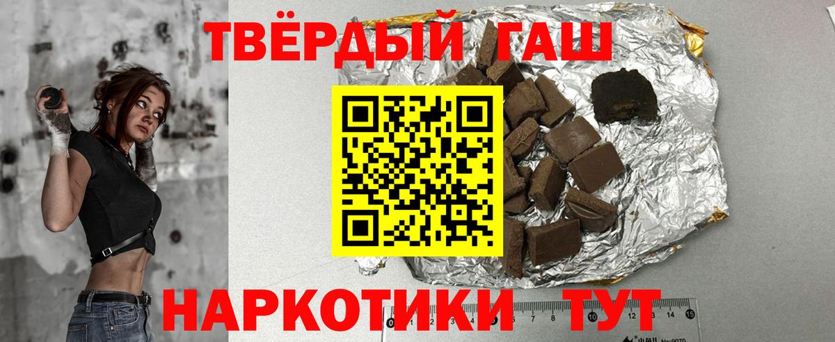 Гашиш VHQ  Вход с VPN  Гашиш  ГАШИШ хэш  Железноводск 