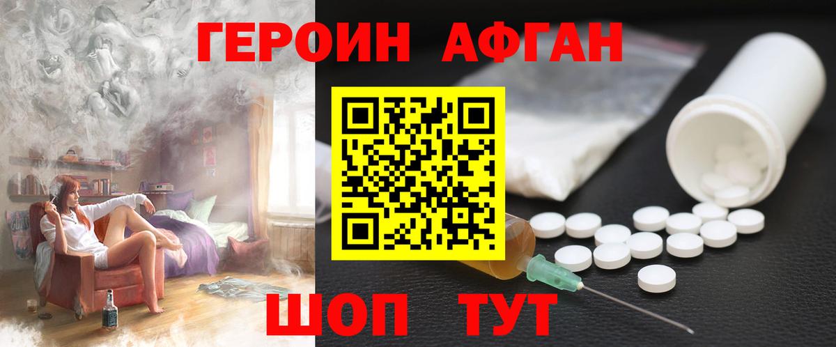 Героин гречка  ГЕРОИН  Железноводск  Вход с VPN 