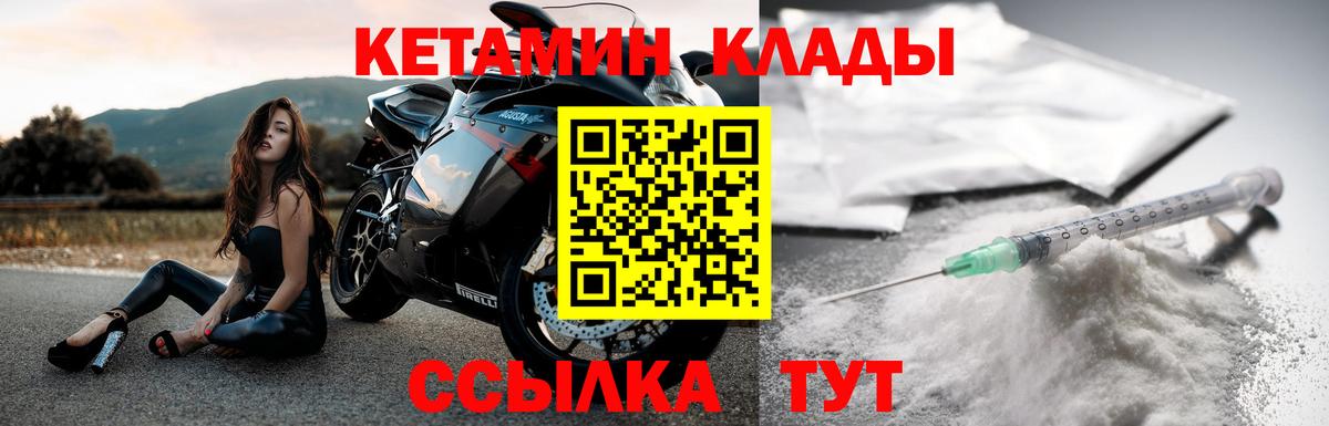 КЕТАМИН VHQ  Вход с VPN  Железноводск  Кетамин ketamine 