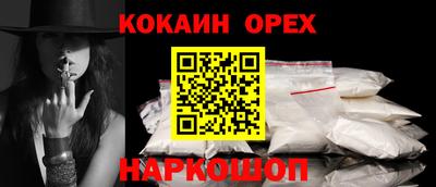 кокаин VHQ Малгобек