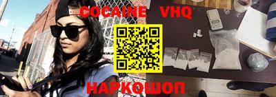 кокаин VHQ Малгобек