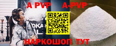 альфа пвп VHQ Малоярославец