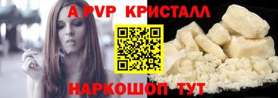 альфа пвп VHQ Малоярославец