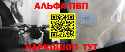 альфа пвп VHQ Малоярославец