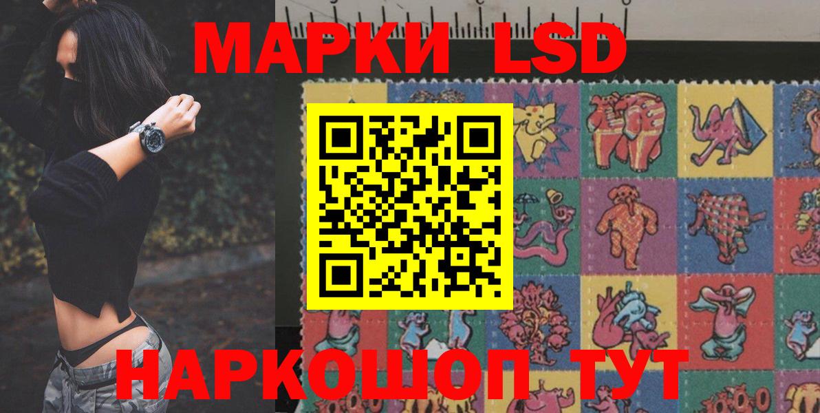ЛСД экстази ecstasy  OMG рабочий сайт  Железноводск  Вход с VPN 