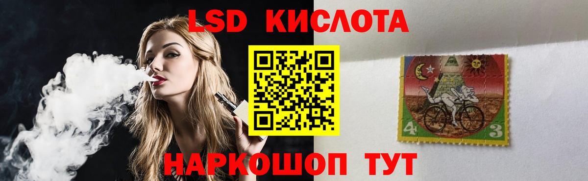 Лсд 25 экстази кислота Железноводск