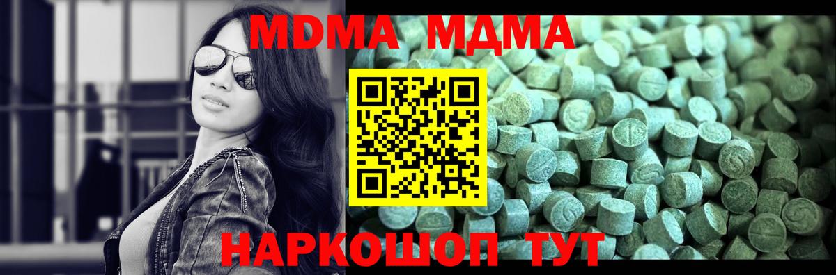 MDMA кристаллы  МДМА crystal  MDMA  Железноводск  Вход с VPN 