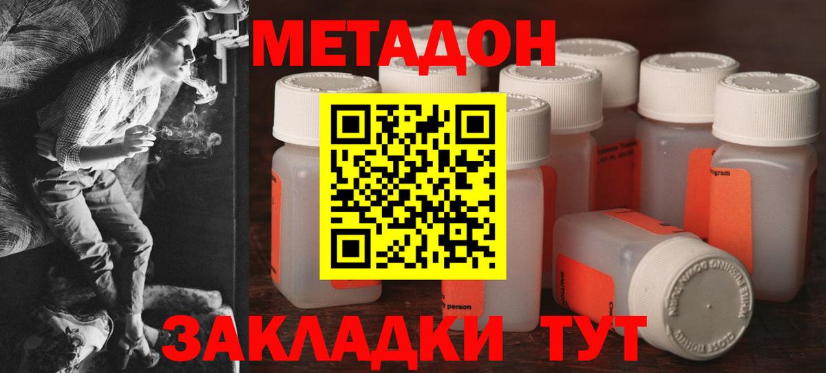 МЕТАДОН белоснежный  hydra ТОР  Железноводск  Метадон мёд  Вход с VPN 