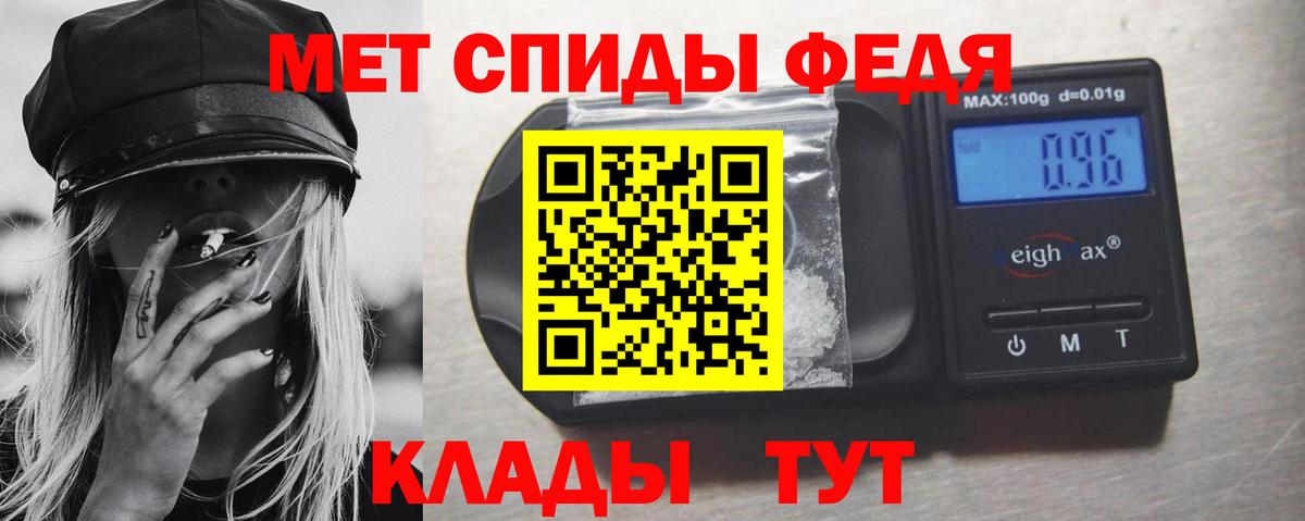 Метамфетамин кристалл  Первитин  Железноводск  Вход с VPN 