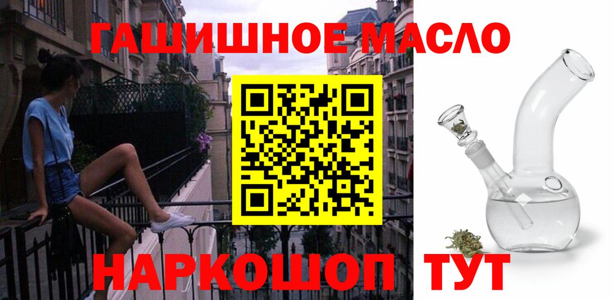 Железноводск  Дистиллят ТГК гашишное масло  Вход с VPN  ТГК гашишное масло 